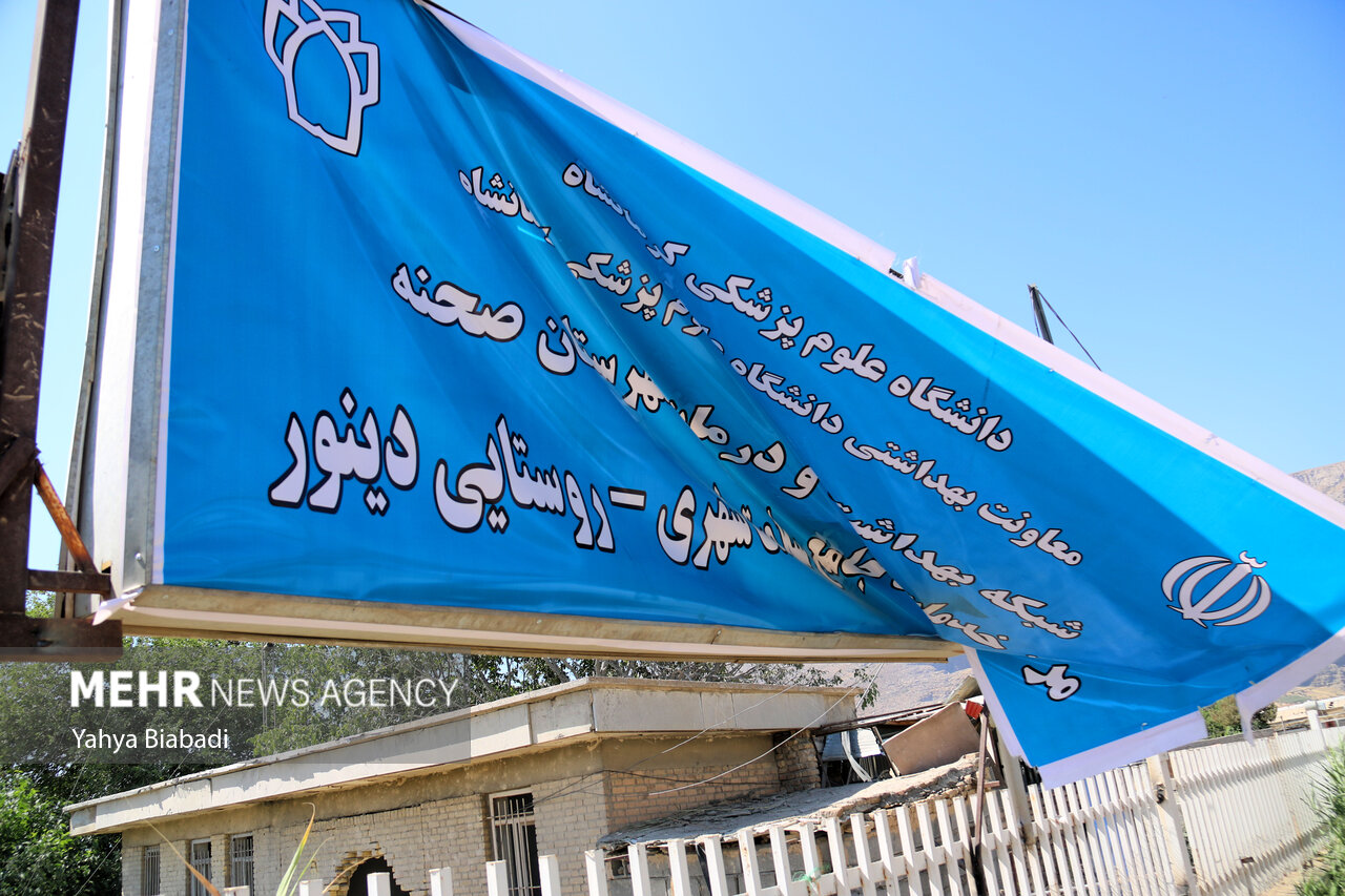 تعرض رژیم صهیونیستی به مرکز درمانی دینور کرمانشاه