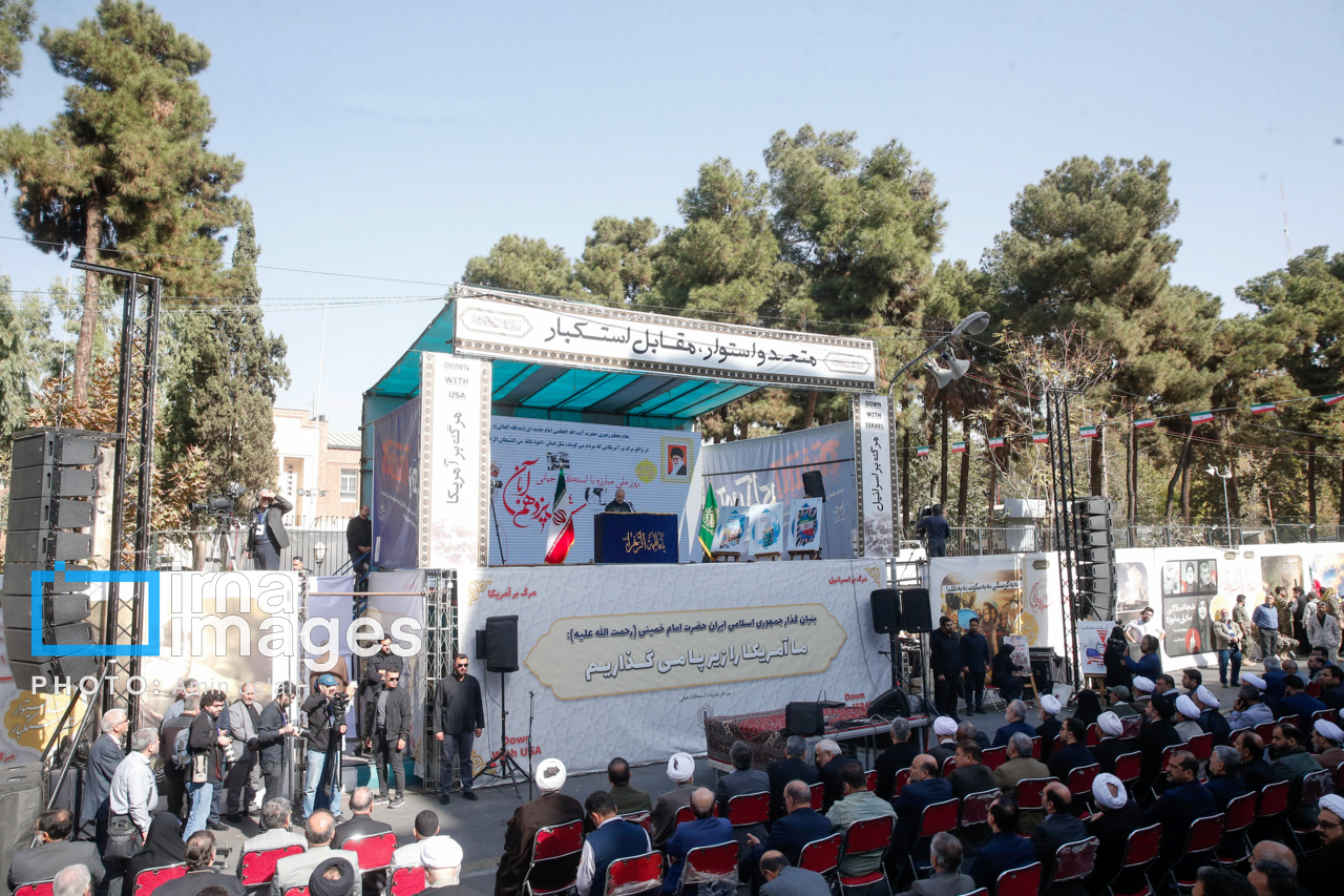 راهپیمایی سیزده آبان ۱۴۰۴ - تهران