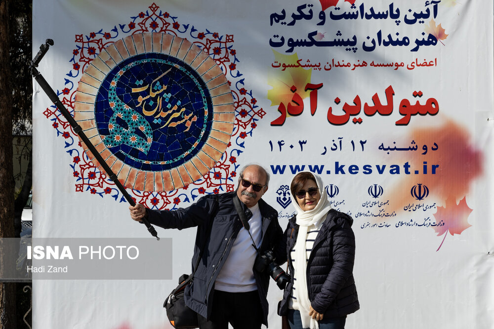 مراسم تجلیل از هنرمندان پیشکسوت