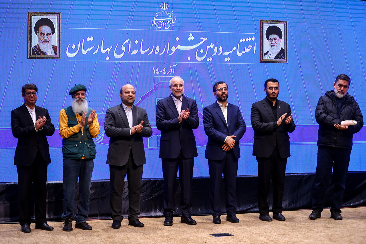 اختتامیه دومین جشنواره رسانه‌ای بهارستان با حضور قالیباف