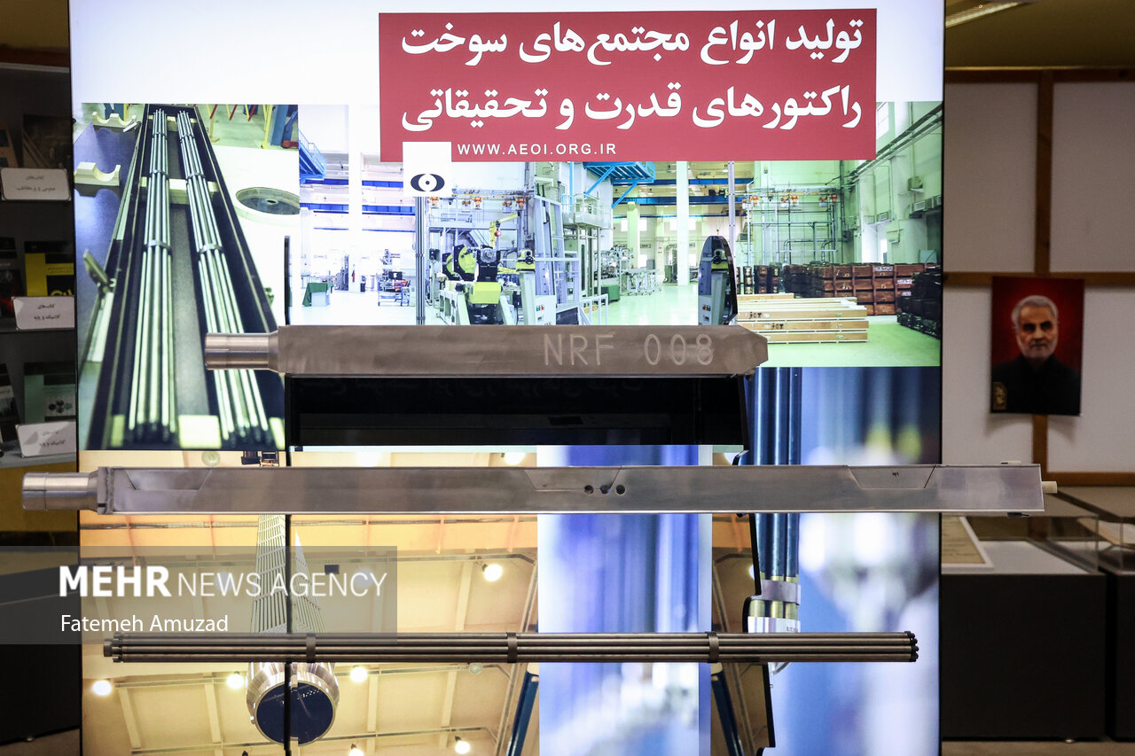 نمایشگاه دستاوردهای «صنعت هسته ای»