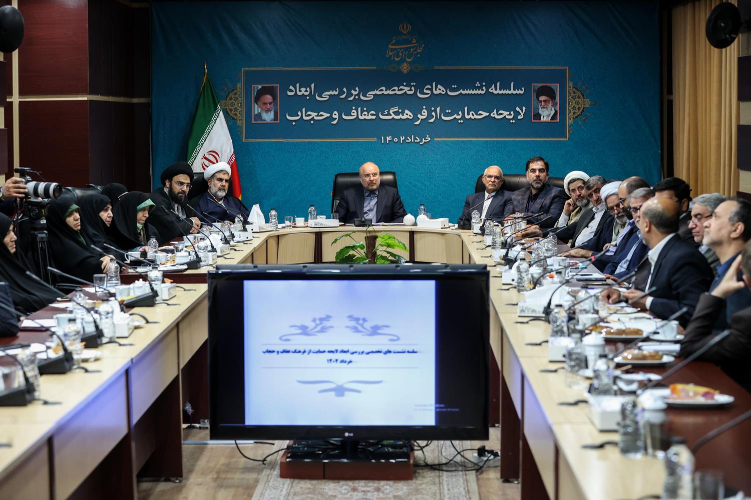 برگزاری دومین نشست تخصصی بررسی لایحه عفاف و حجاب با حضور قالیباف