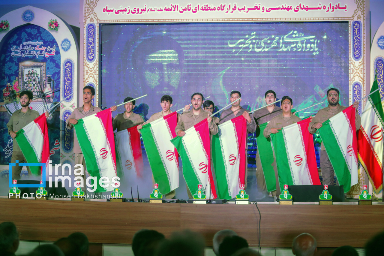 یادواره شهدای مهندسی و تخریب در مشهد