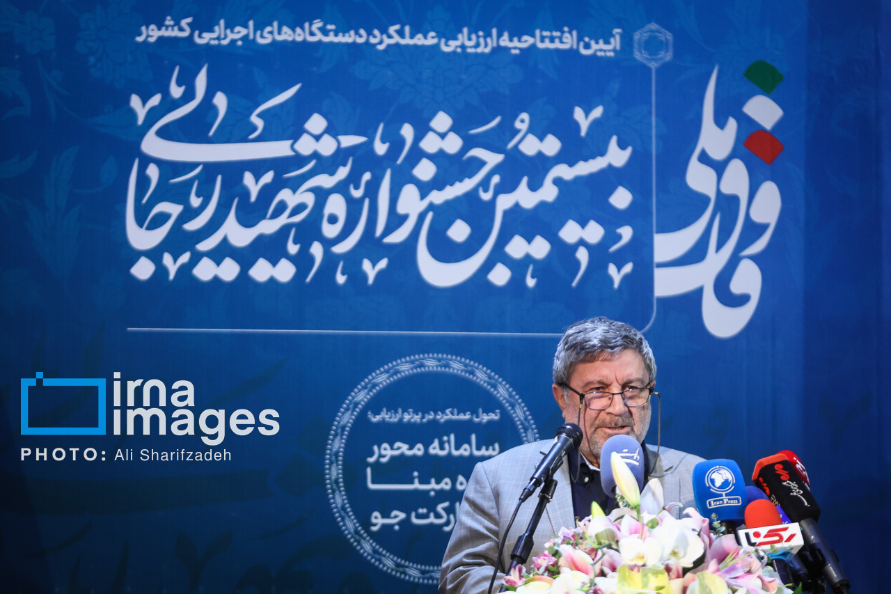 جشنواره شهید رجایی
