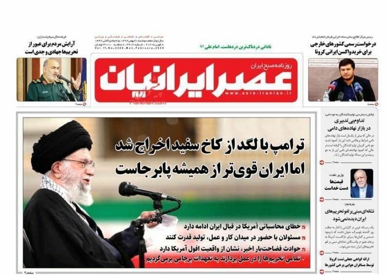 روزنامه‌های دوشنبه ۲۰ بهمن 99