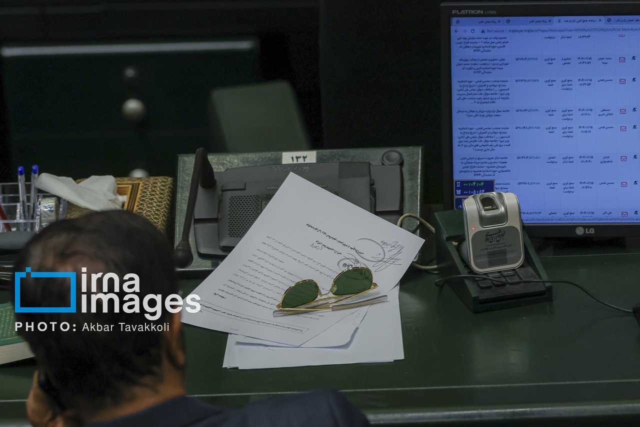 جلسه علنی مجلس امروز ۱۵ مهر ۱۴۰۴