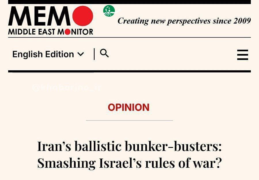 بمب سنگر شکن ایران