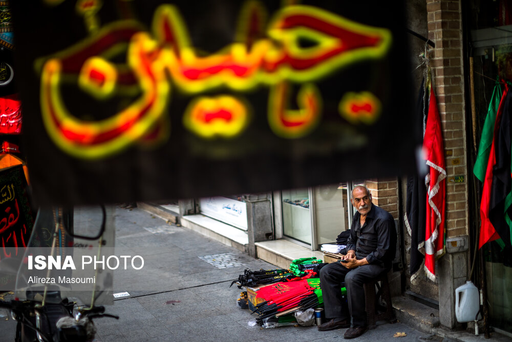 پیشواز محرم - تهران