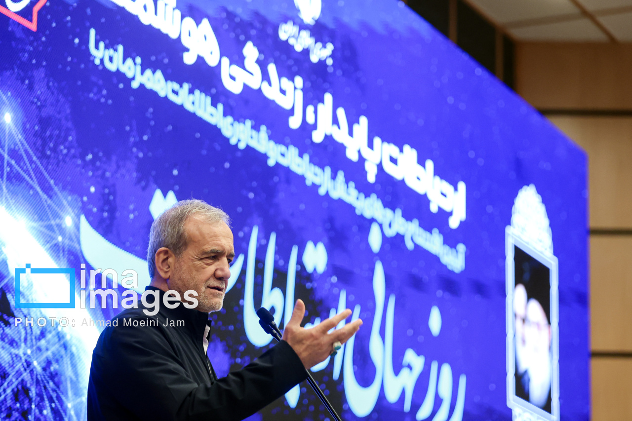 همایش روز جهانی ارتباطات با حضور پزشکیان