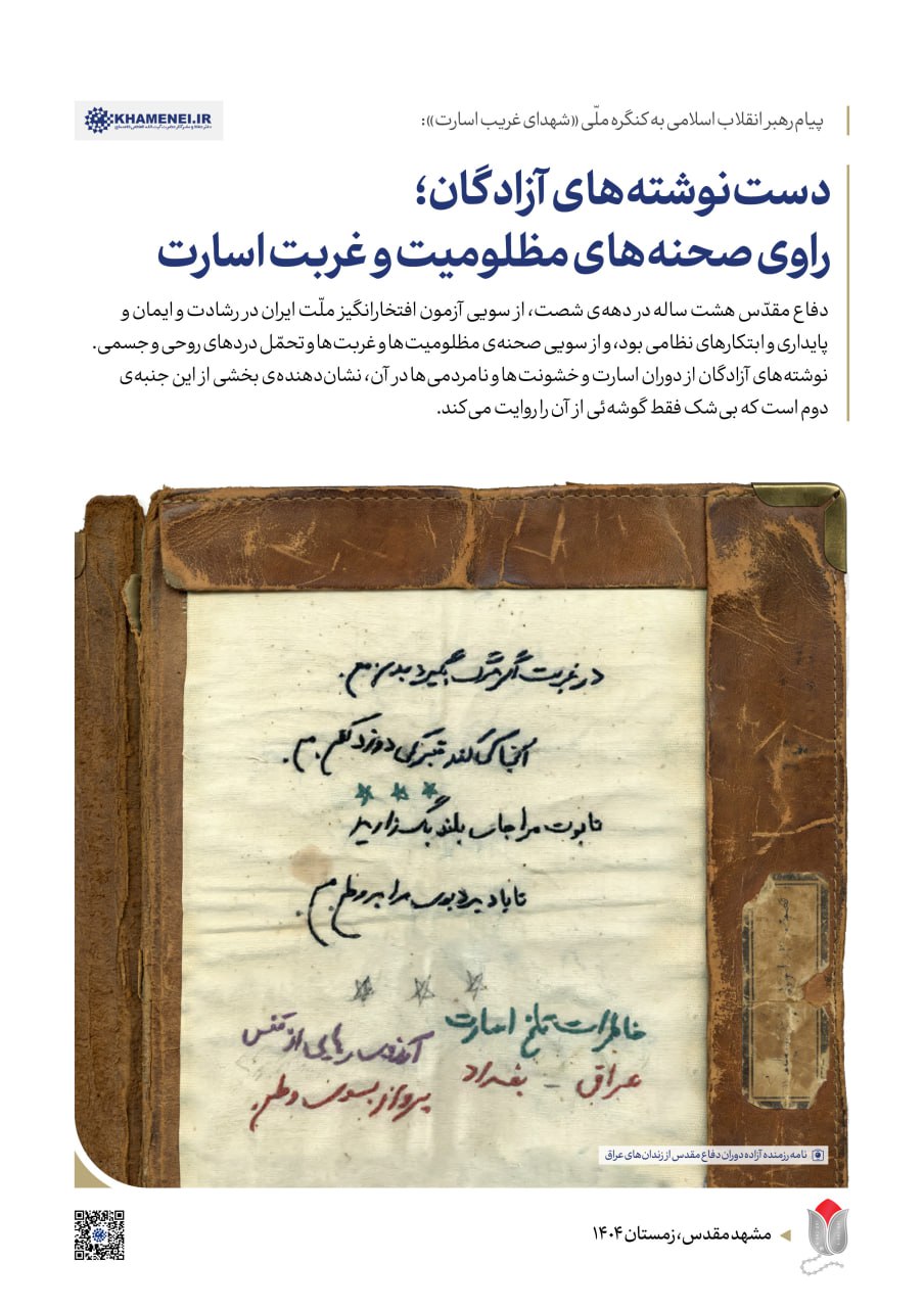 رهبر انقلاب