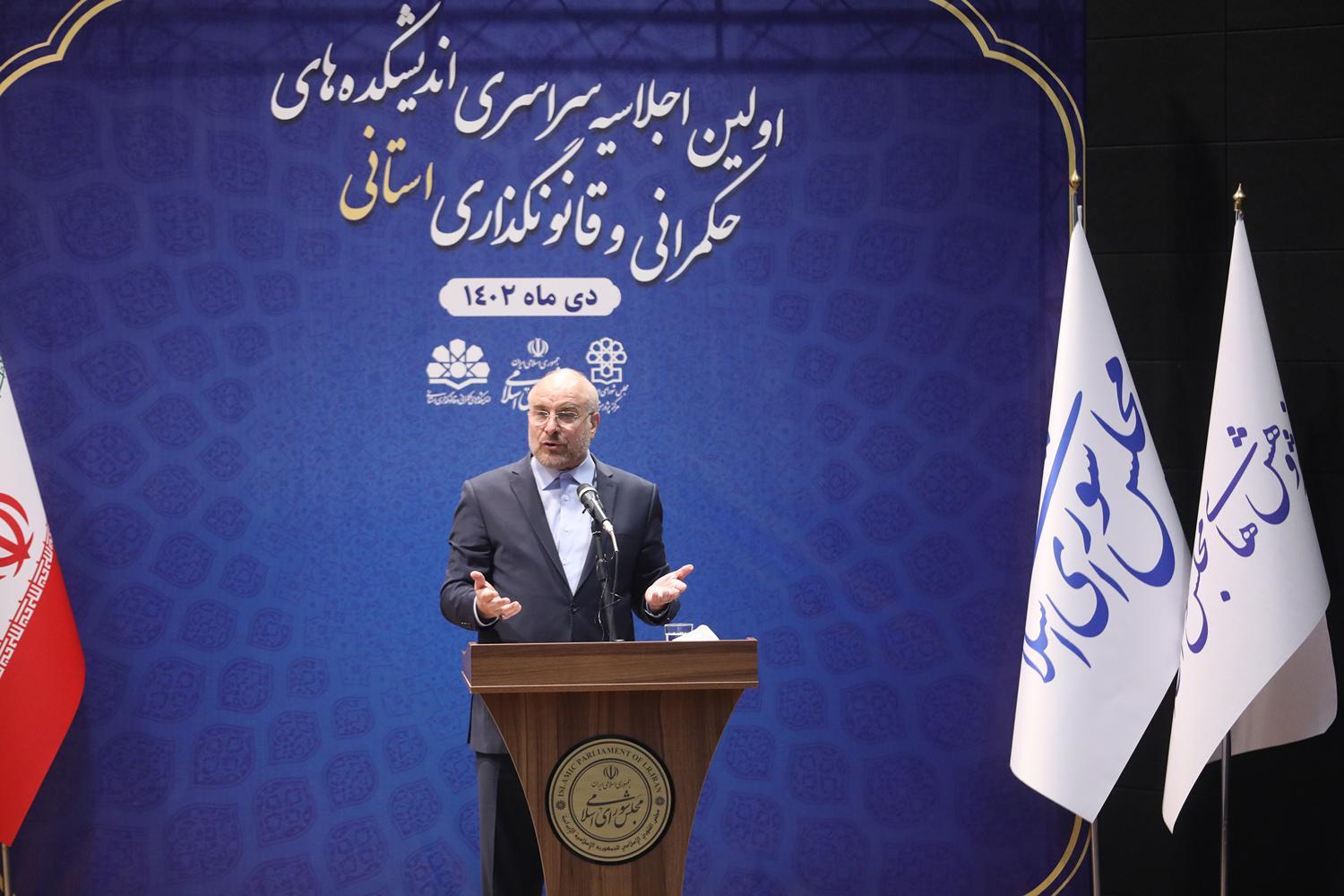 حضور قالیباف در اولین اجلاسیه سراسری اندیشکده های حکمرانی