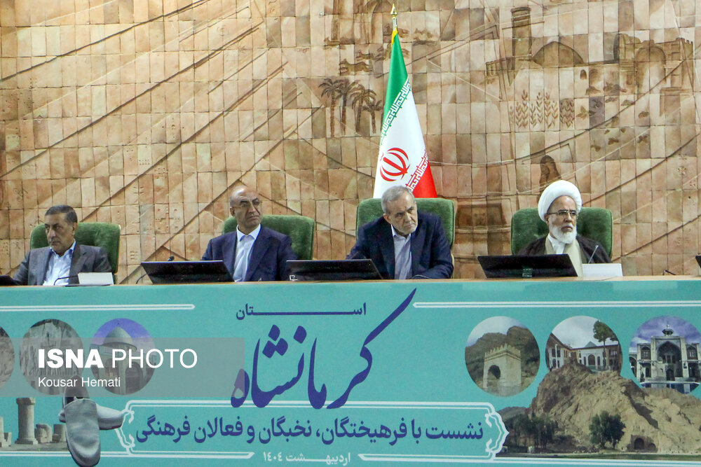 نشست رئیس جمهور با نخبگان، فرهیختگان و فعالان فرهنگی کرمانشاه