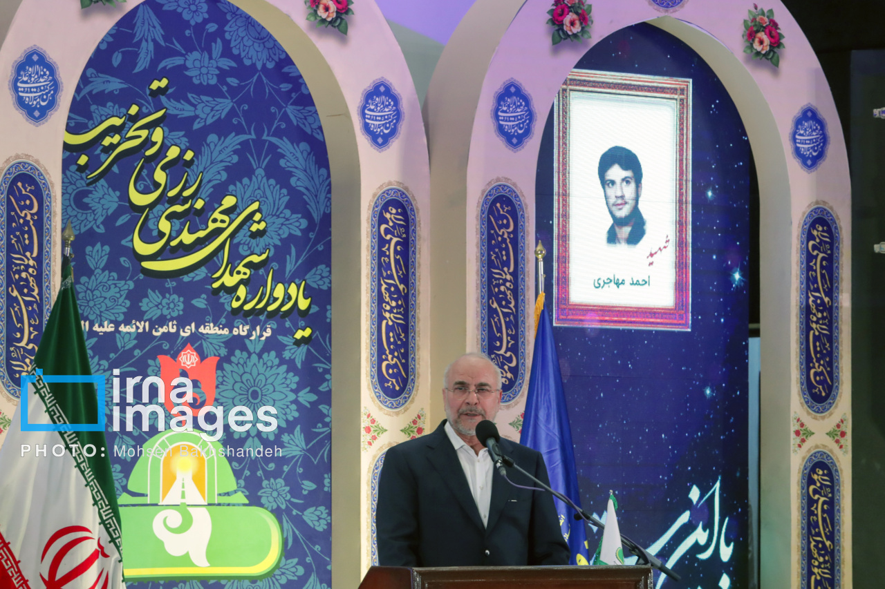 یادواره شهدای مهندسی و تخریب در مشهد