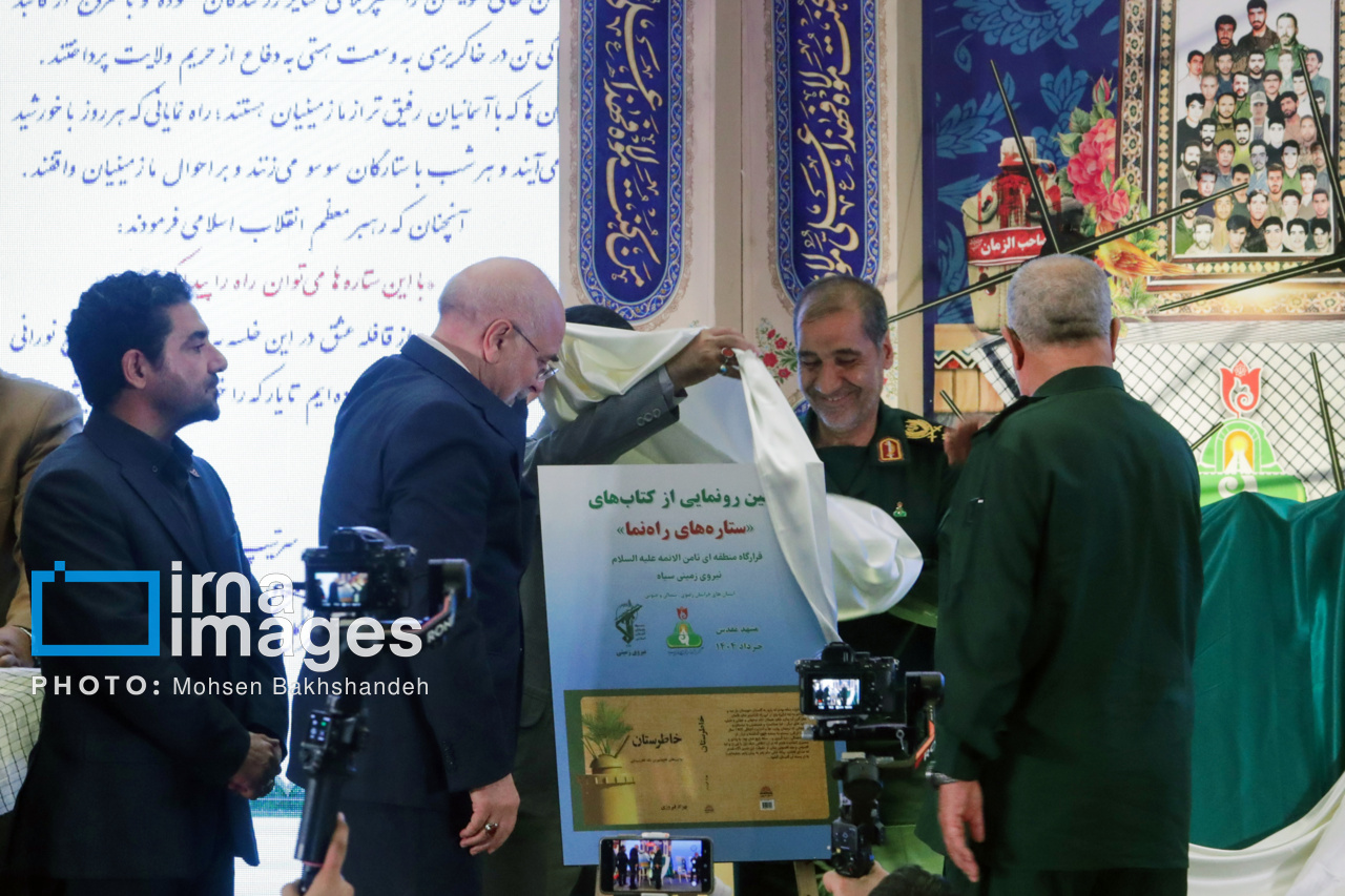 یادواره شهدای مهندسی و تخریب در مشهد