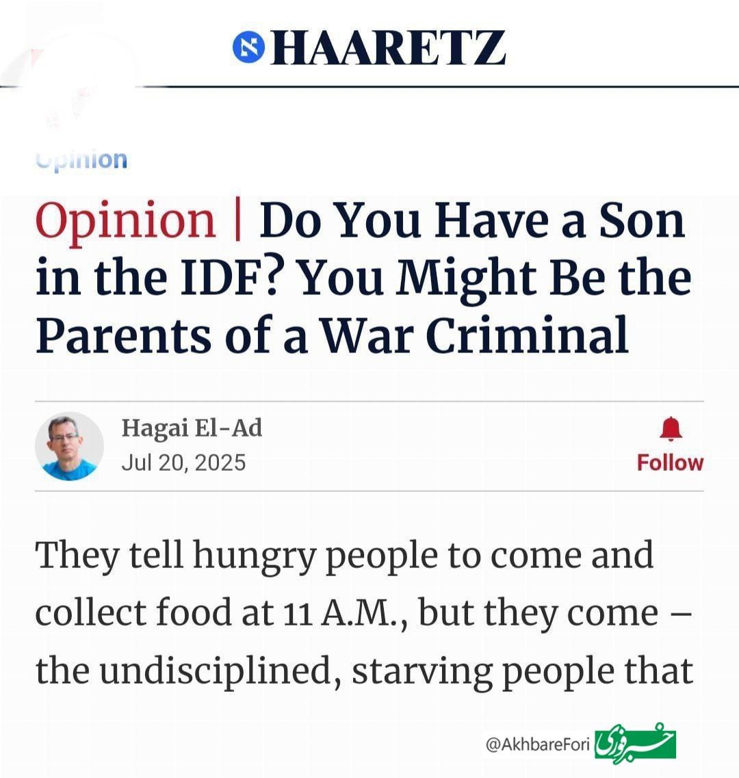 هاآرتص