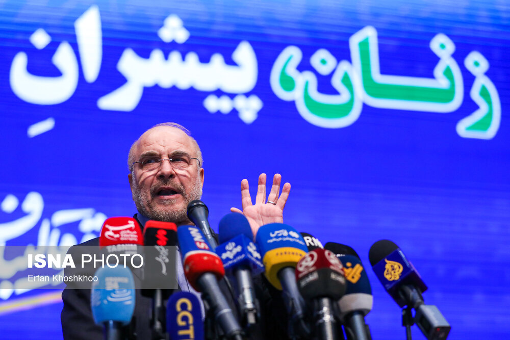 همایش «زنان، پیشران پیشرفت ایران» با حضور قالیباف