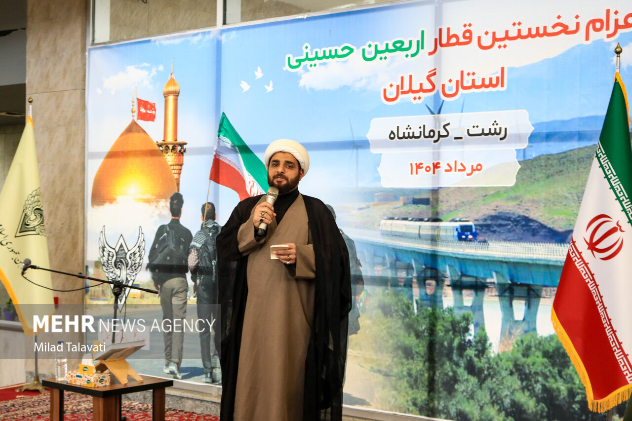 حرکت نخستین قطار زائران گیلانی اربعین حسینی به کرمانشاه