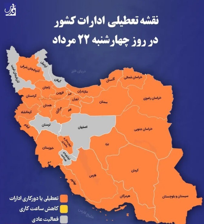 نقشه تعطیلی ادارات کشور در روز چهارشنبه ۲۲ مرداد ۱۴۰۴
