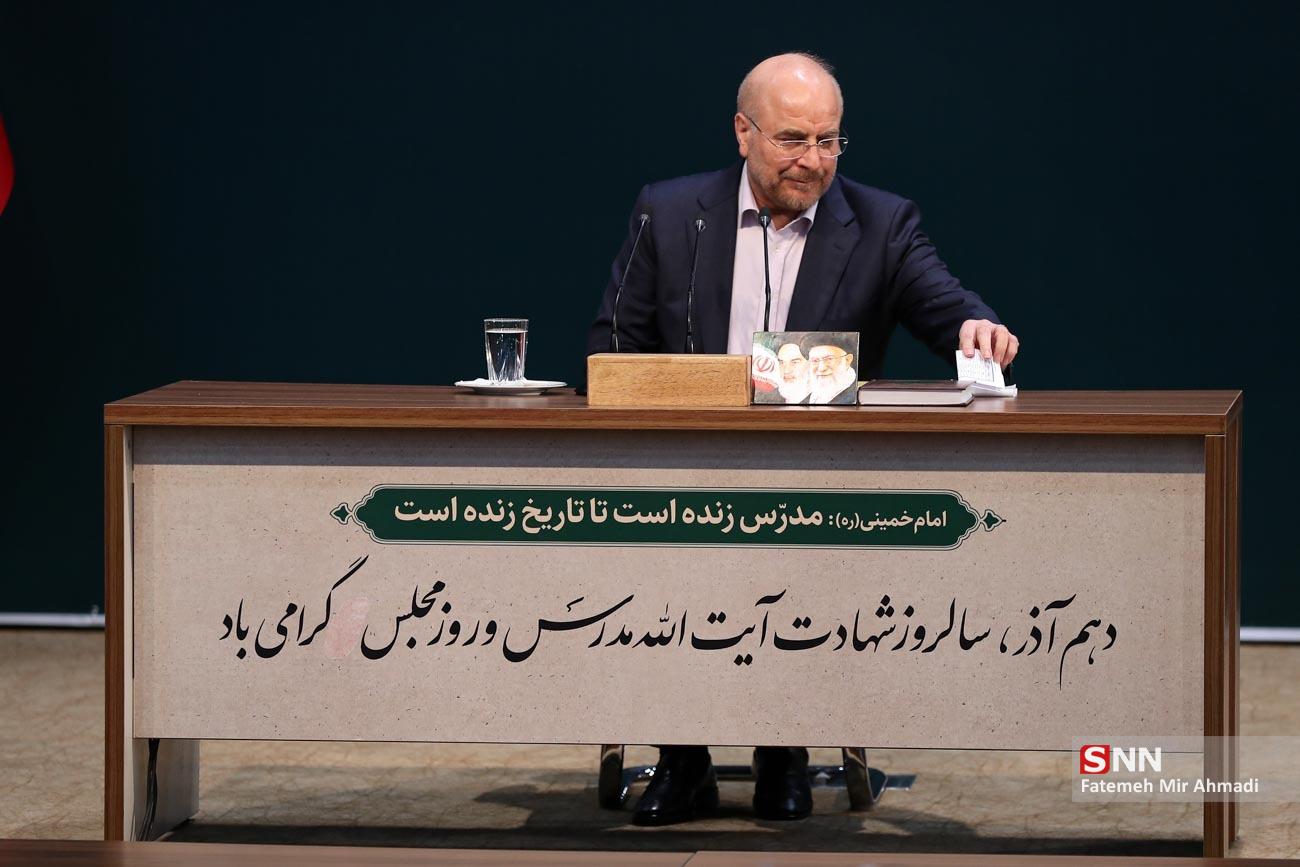 نشست خبری رئیس مجلس شورای اسلامی