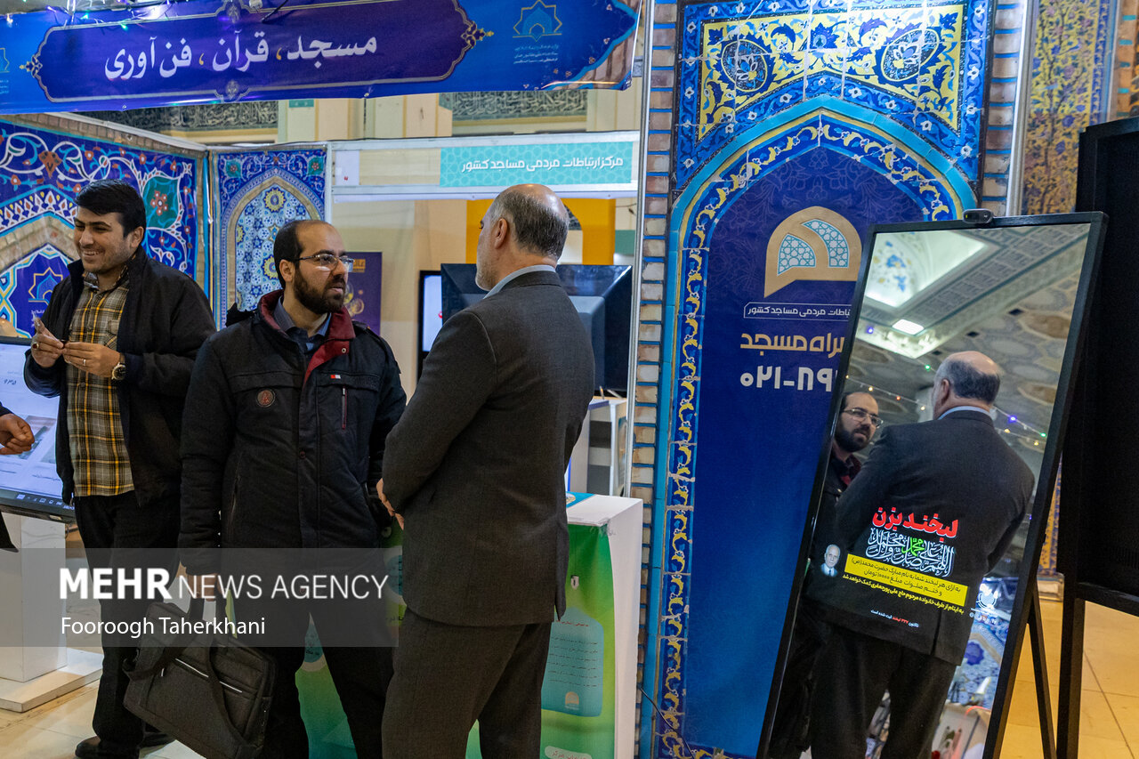 سی و دومین نمایشگاه بین المللی قرآن کریم