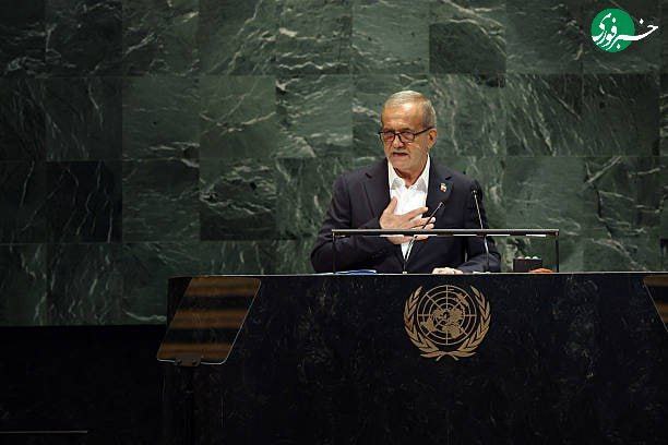 تصاویری از پزشکیان حین سخنرانی در سازمان ملل