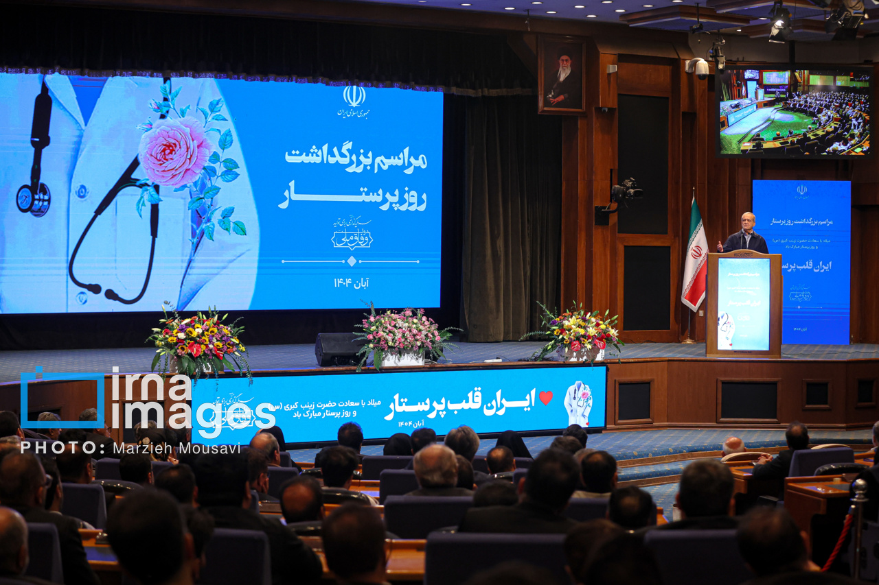 بزرگداشت مقام پرستار با حضور رئیس جمهور