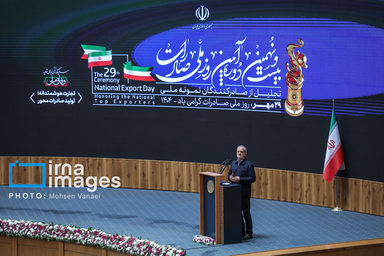 همایش «روز ملی صادرات» با حضور پزشکیان