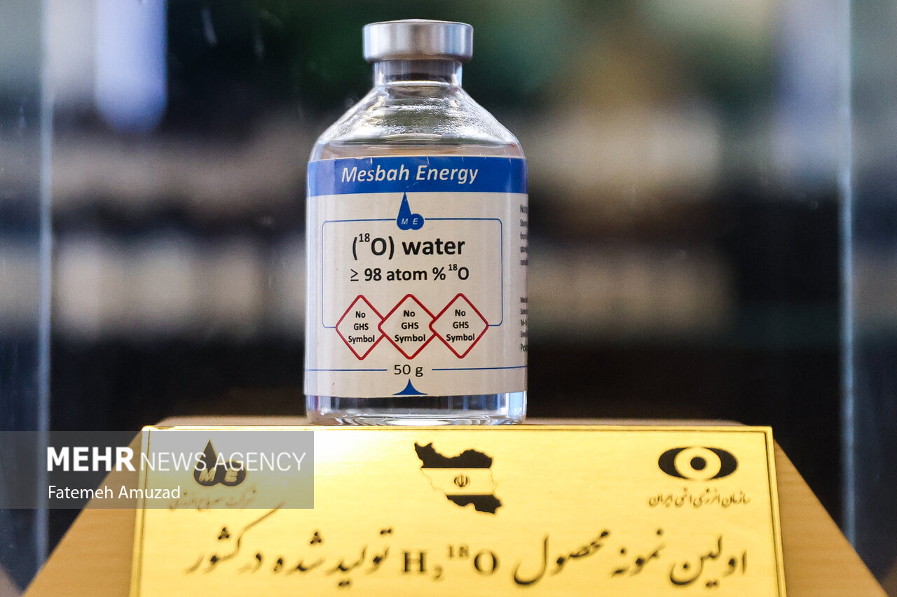 نمایشگاه دستاوردهای «صنعت هسته ای»