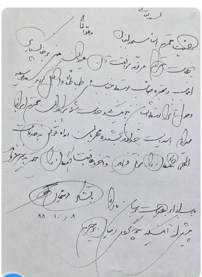 فرشچیان