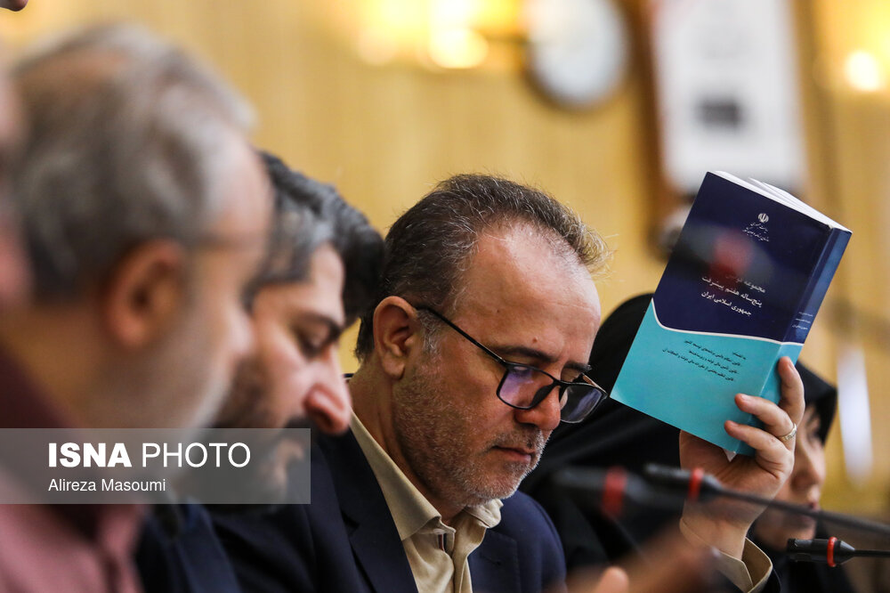 کمیسیون تلفیق