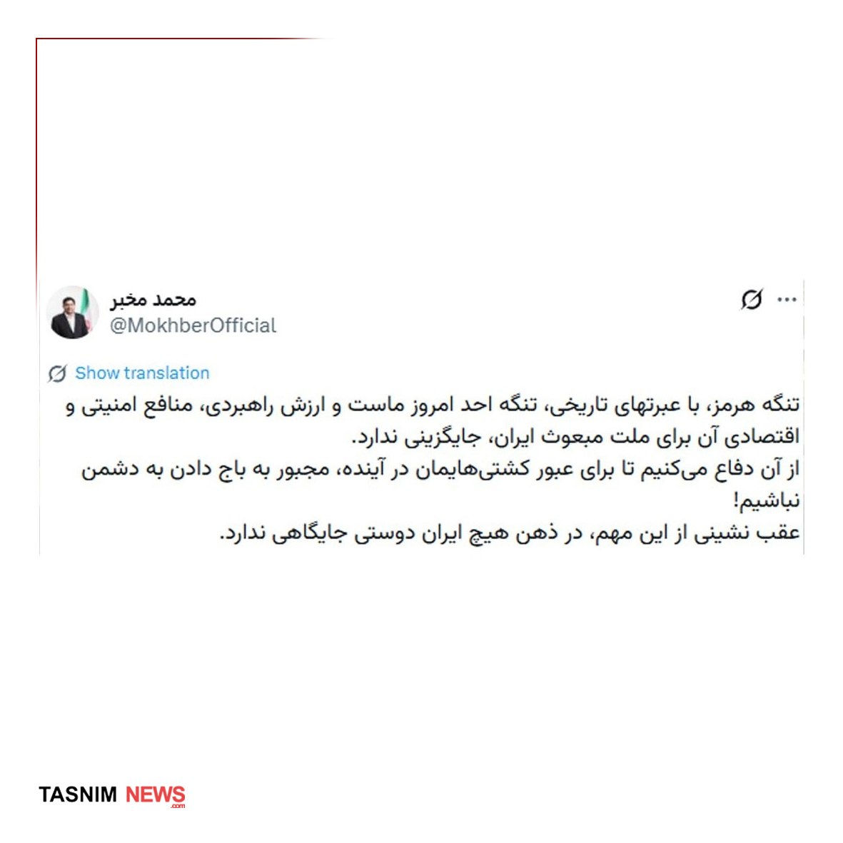 مخبر