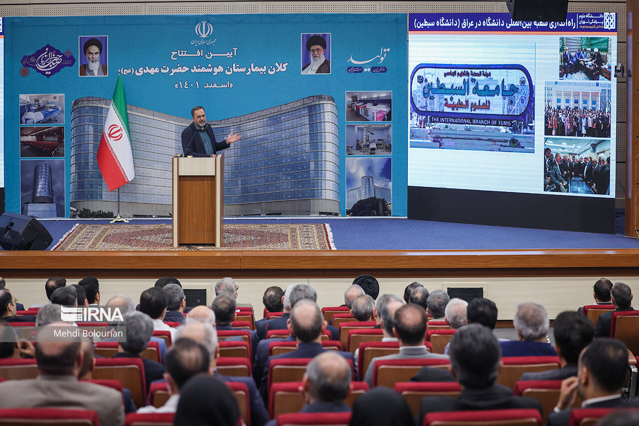 افتتاح بیمارستان هوشمند حضرت مهدی