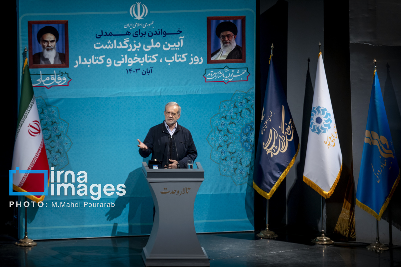 حضور پزشکیان در مراسم ملی بزرگداشت روز کتاب 