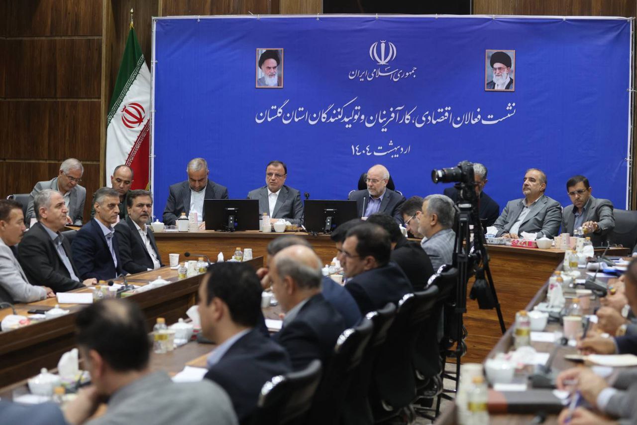 قالیباف در نشست فعالان اقتصادی، کارآفرینان و تولیدکنندگان استان گلستان
