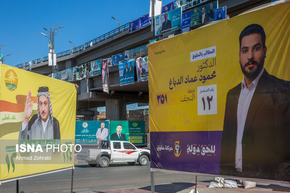  انتخابات مجلس در شهر نجف - عراق