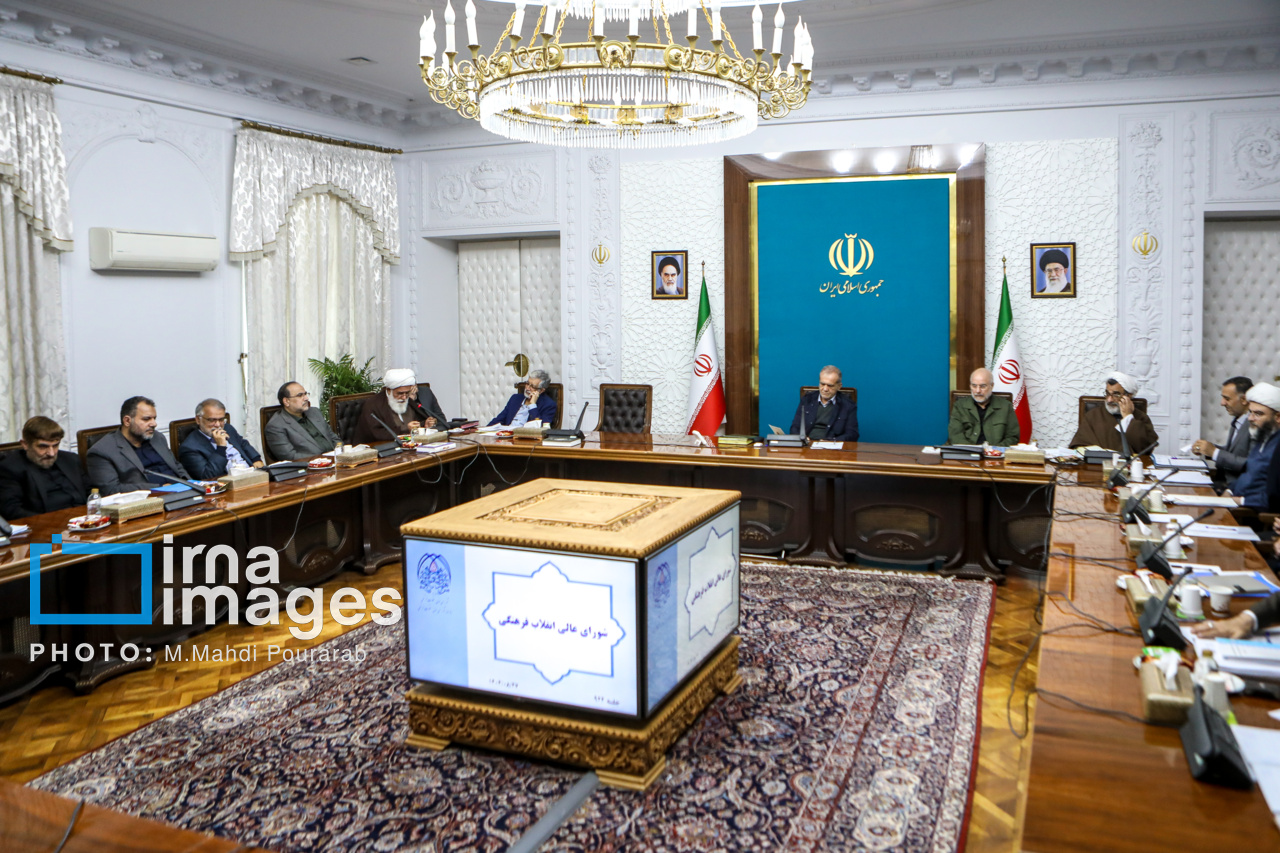 جلسه شورای عالی انقلاب فرهنگی