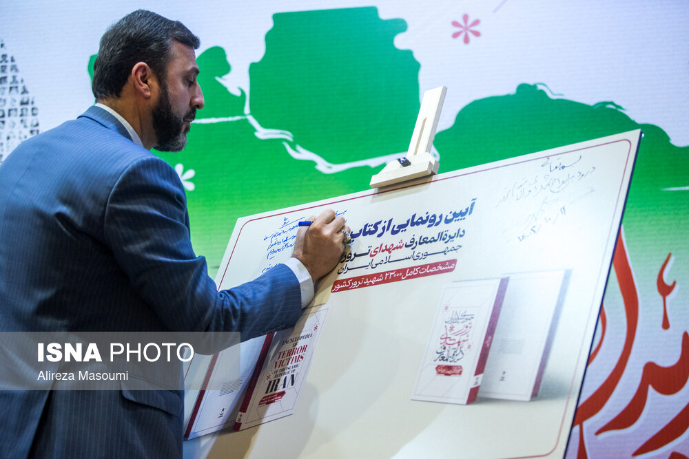 بزرگداشت سالگرد شهادت شهید سلیمانی