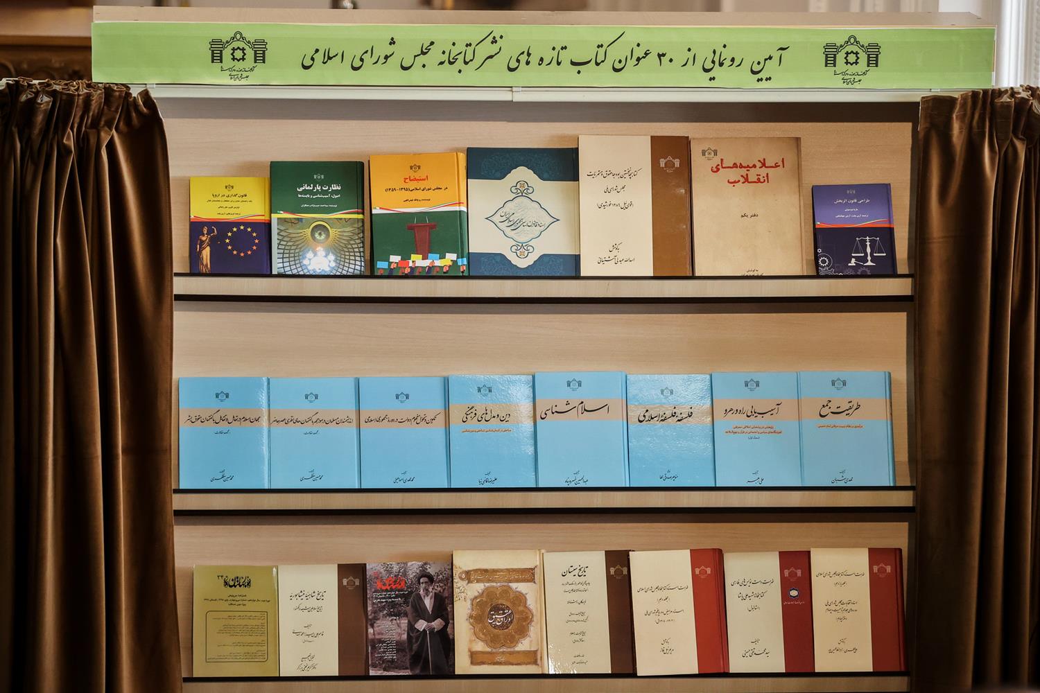 قالیباف در آیین رونمایی از تازه‌های نشر کتابخانه مجلس