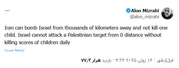 اعتراف تحلیلگر اسرائیلی