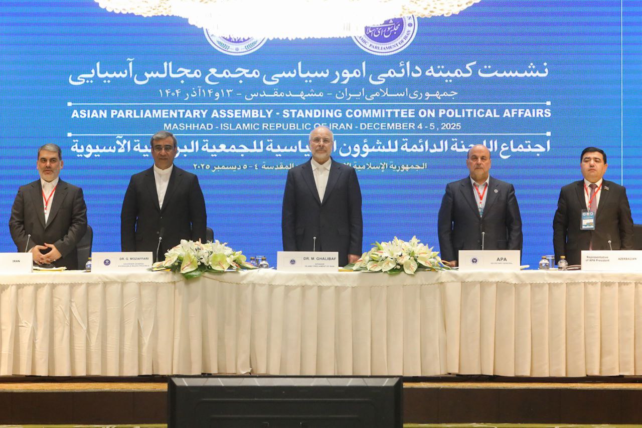 نشست (APA) با حضور قالیباف در مشهد مقدس