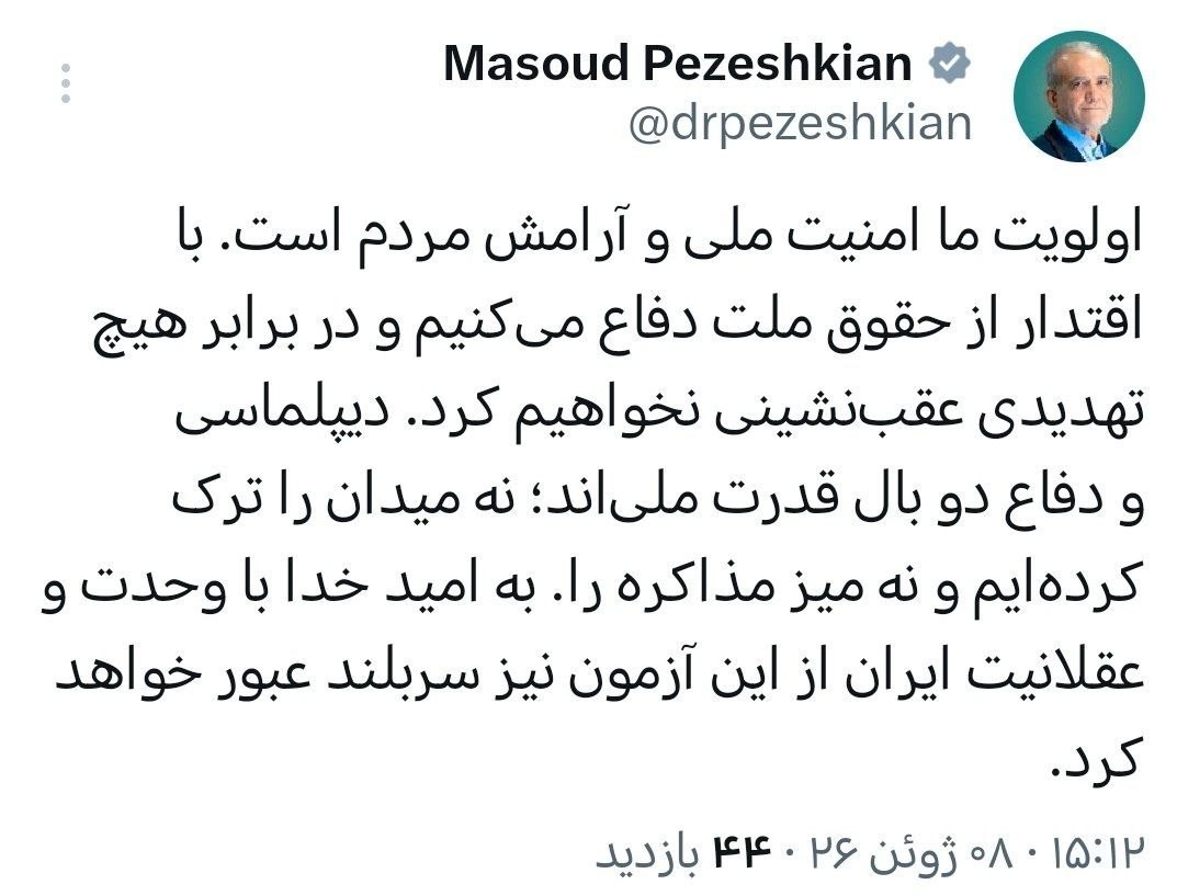 پزشکیان 2