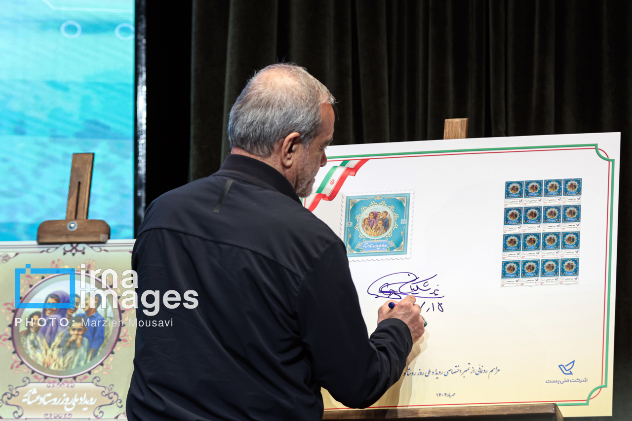 حضور رئیس جمهور در روز ملی «روستا و عشایر»