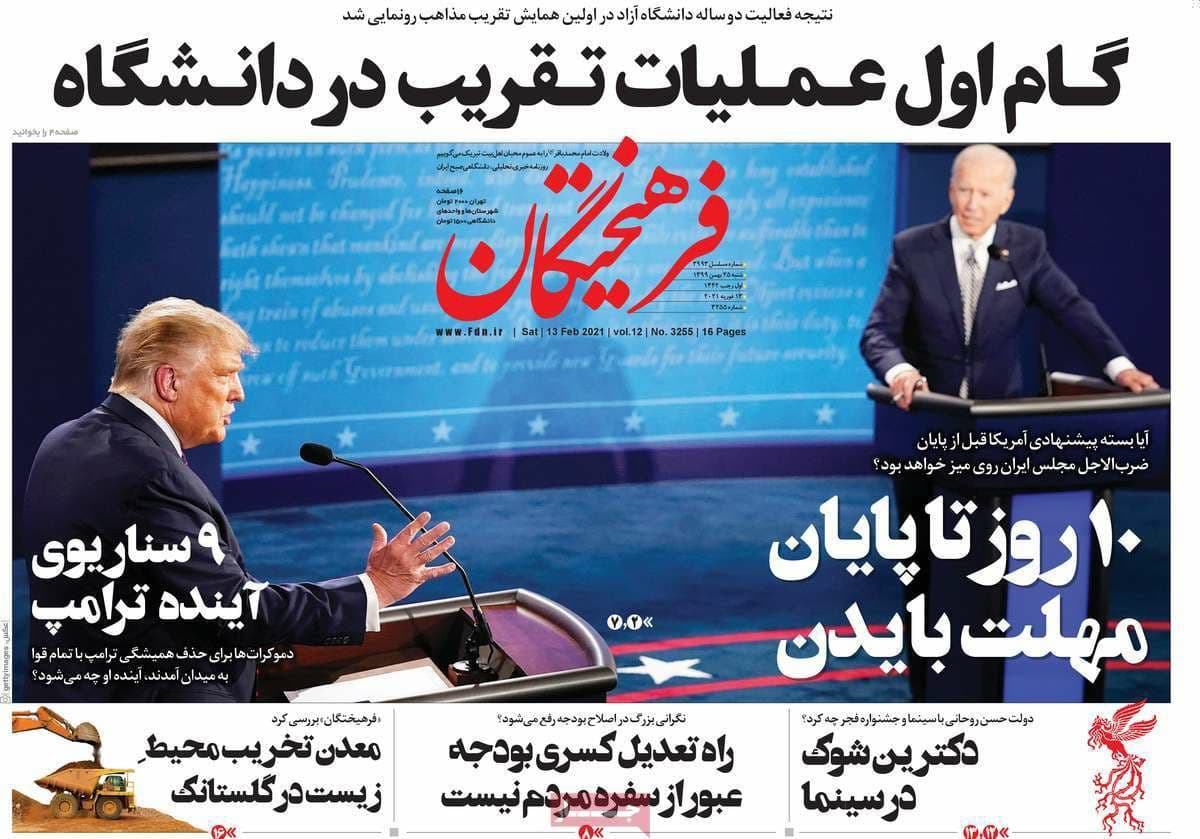 روزنامه های 25 بهمن 99