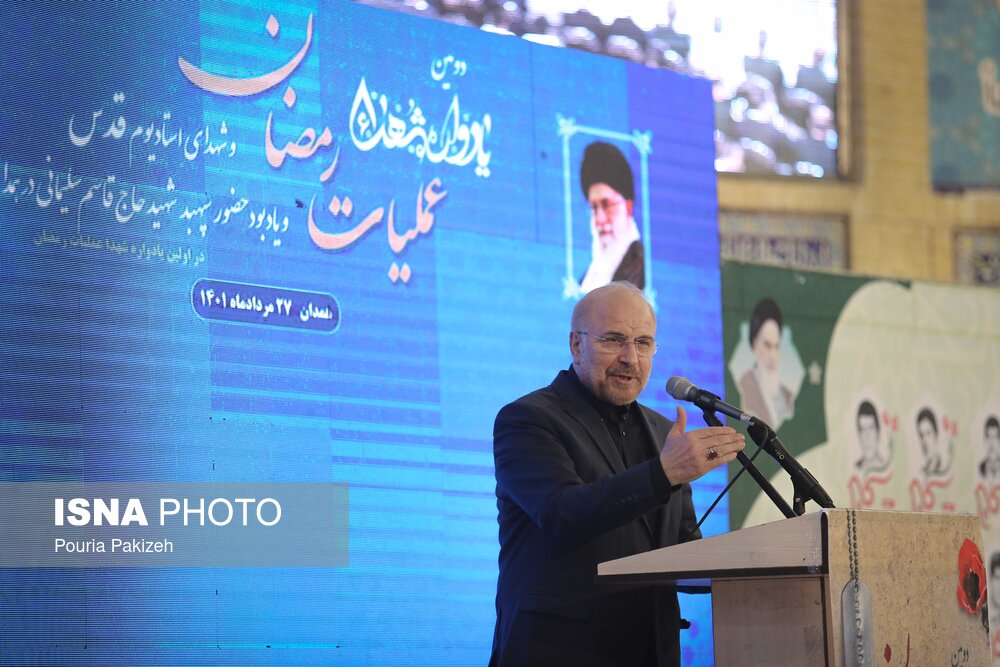 یادواره شهدای عملیات رمضان با حضور قالیباف