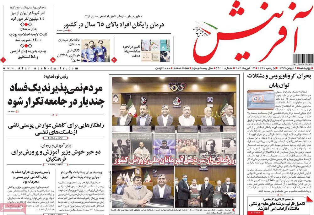 روزنامه های 29 بهمن 99