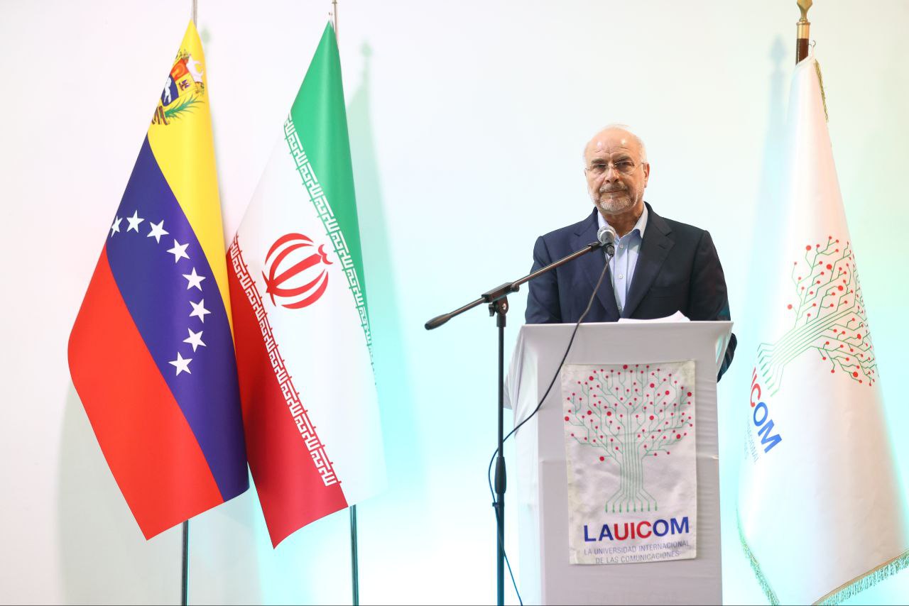 سخنرانی قالیباف در دانشگاه بین‌المللی ارتباطات و اطلاعات ونزوئلا