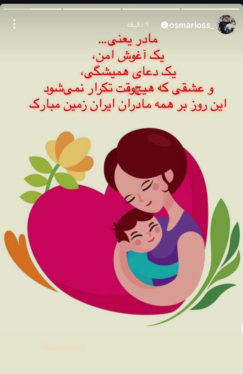 اوسمار