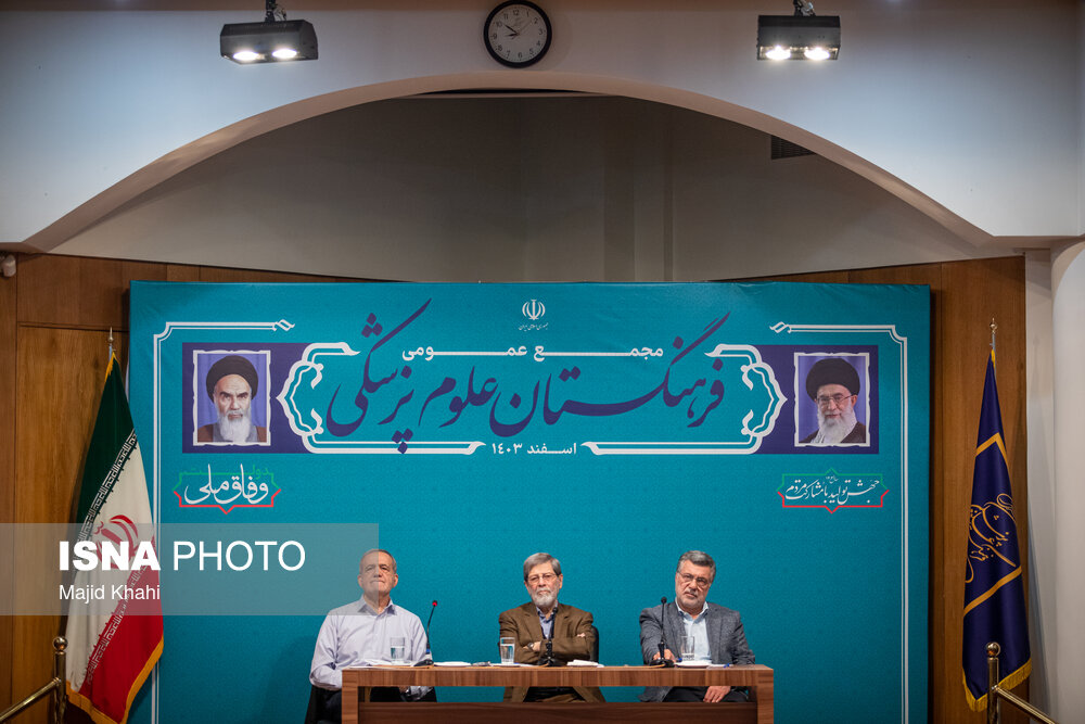 مجمع عمومی فرهنگستان علوم پزشکی با حضور رئیس جمهور