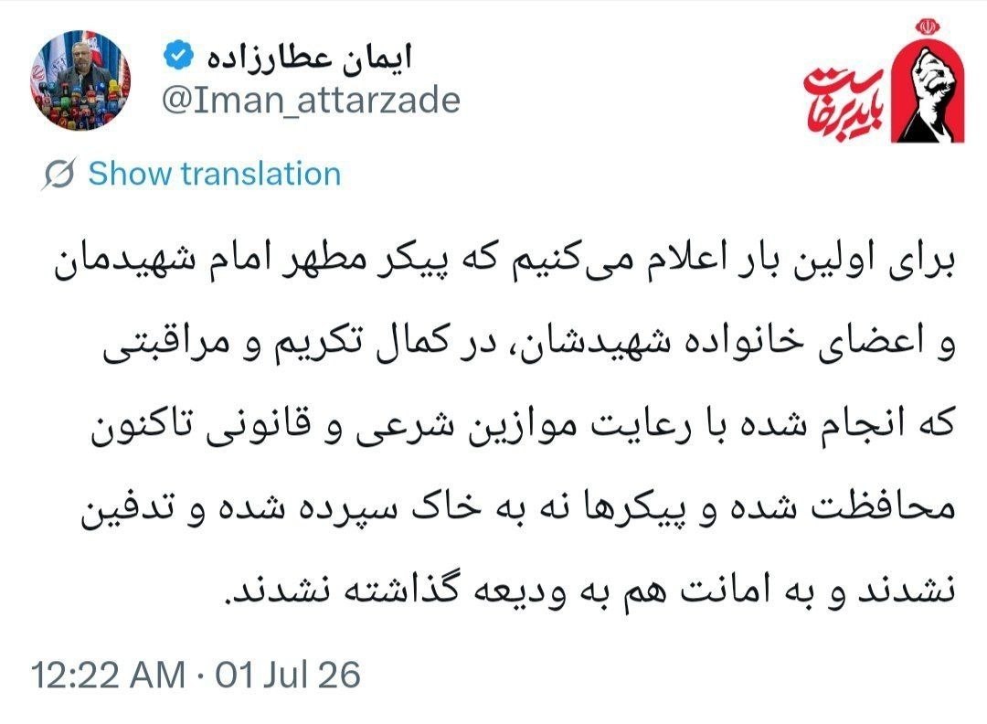 عطارزاده