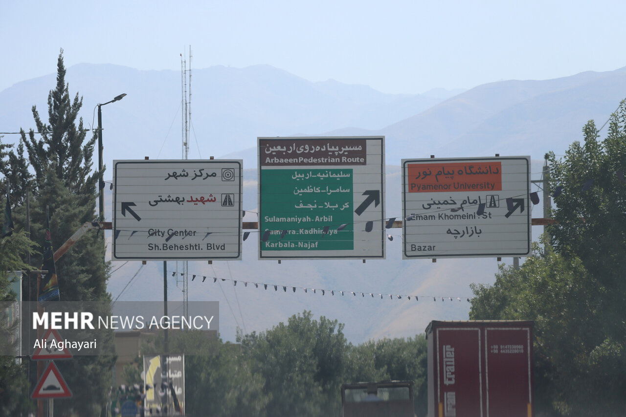 پایانه مرزی تمرچین